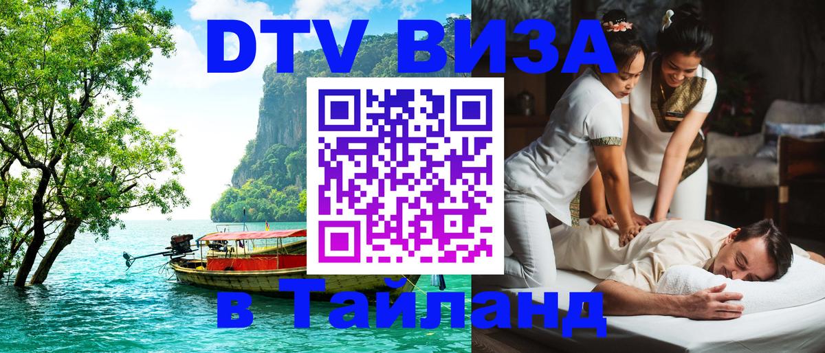Сколько стоит DTV виза — актуальные цены, оформление даже без документов - 